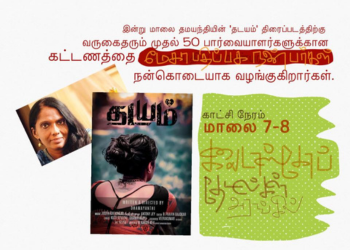 Film Festivals & Screenings (2)